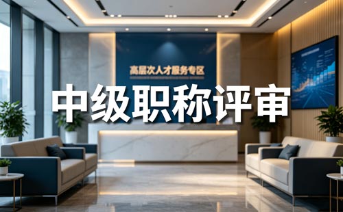 科普内容制作职称